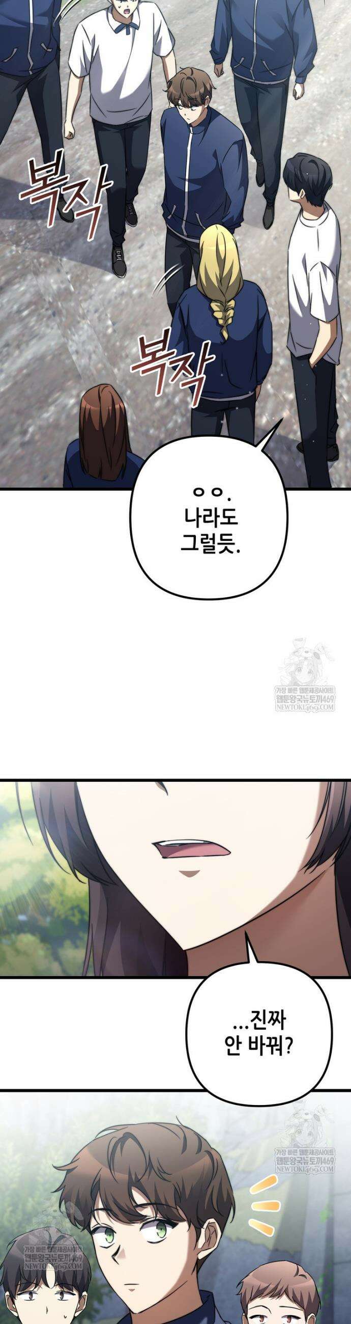 회귀한 엑스트라가 천재가 됨 7화 5