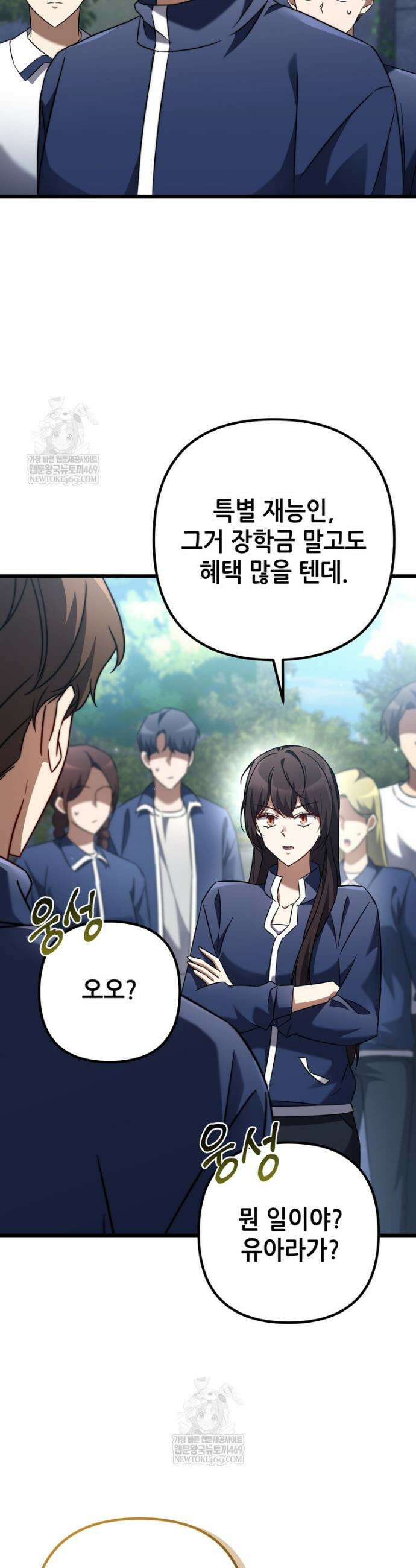 회귀한 엑스트라가 천재가 됨 7화 6