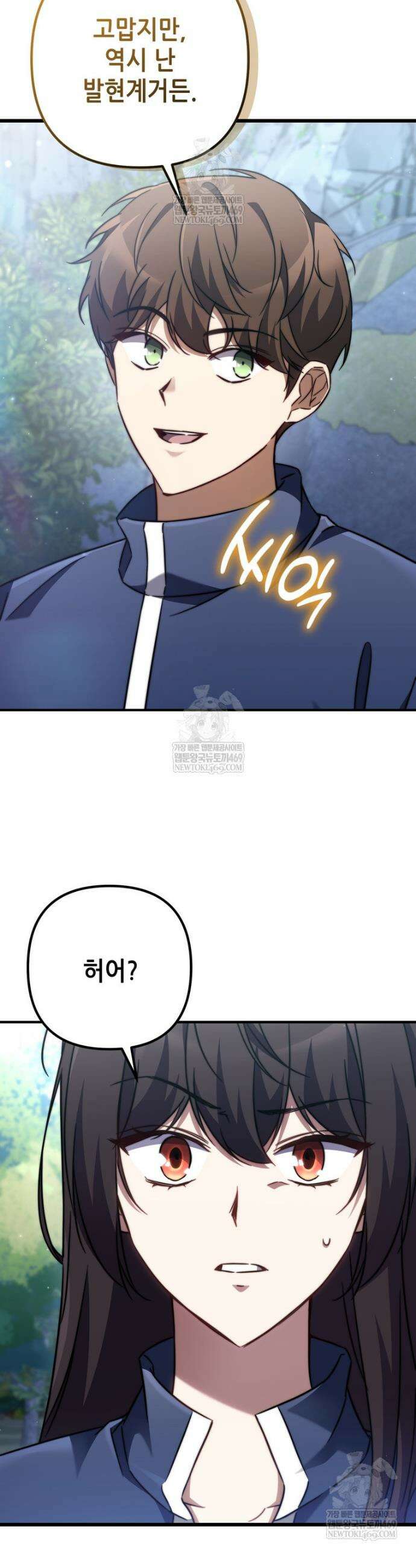 회귀한 엑스트라가 천재가 됨 7화 7