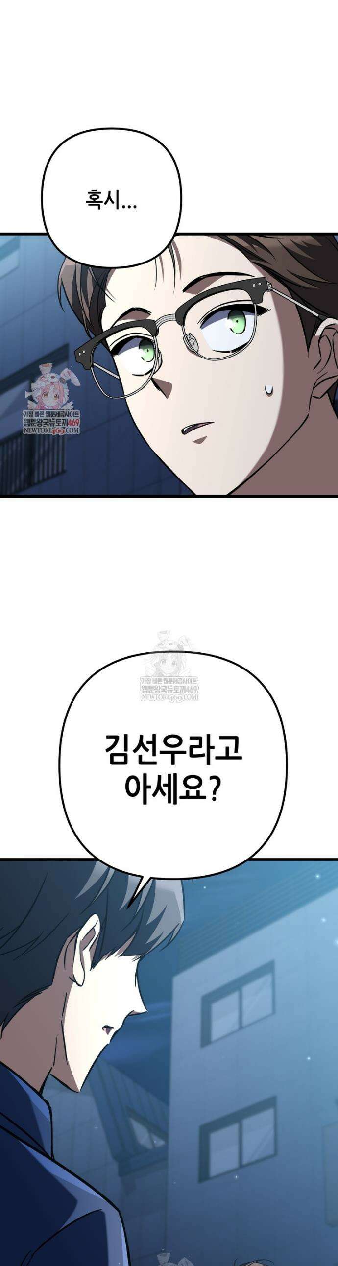 회귀한 엑스트라가 천재가 됨 10화 1