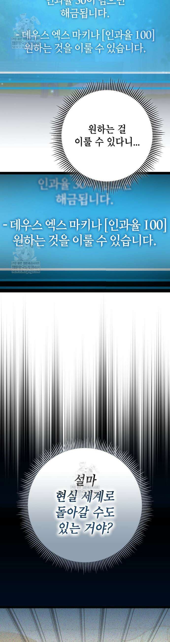회귀한 엑스트라가 천재가 됨 10화 10