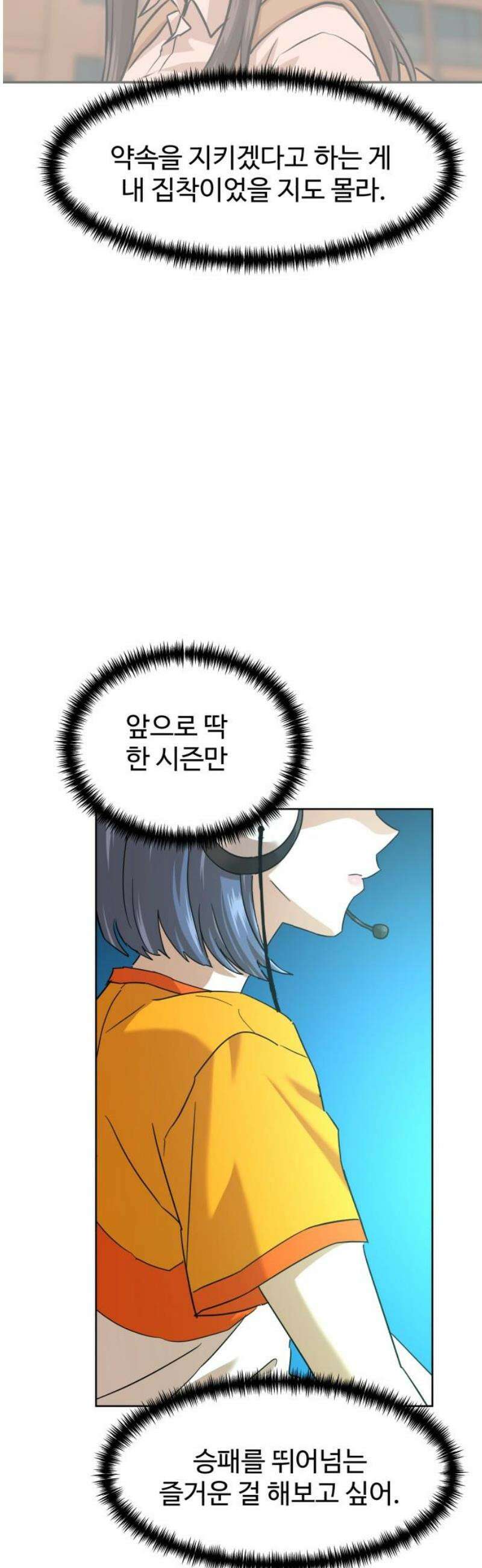 더블클릭 225화 2부 완 6
