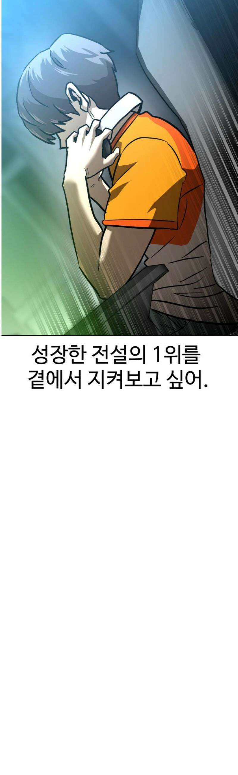 더블클릭 225화 2부 완 8