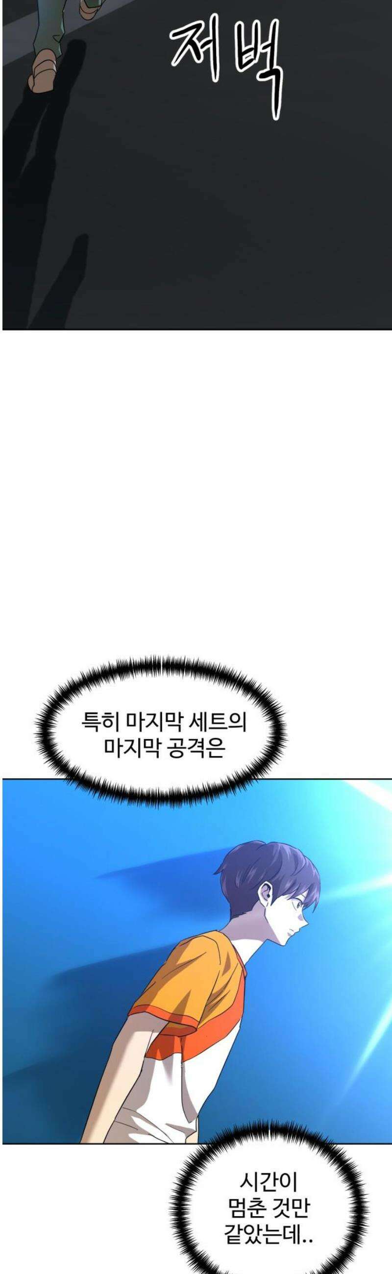 더블클릭 225화 2부 완 10