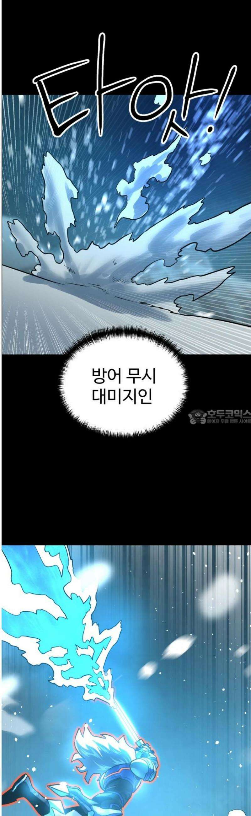 더블클릭 225화 2부 완 13