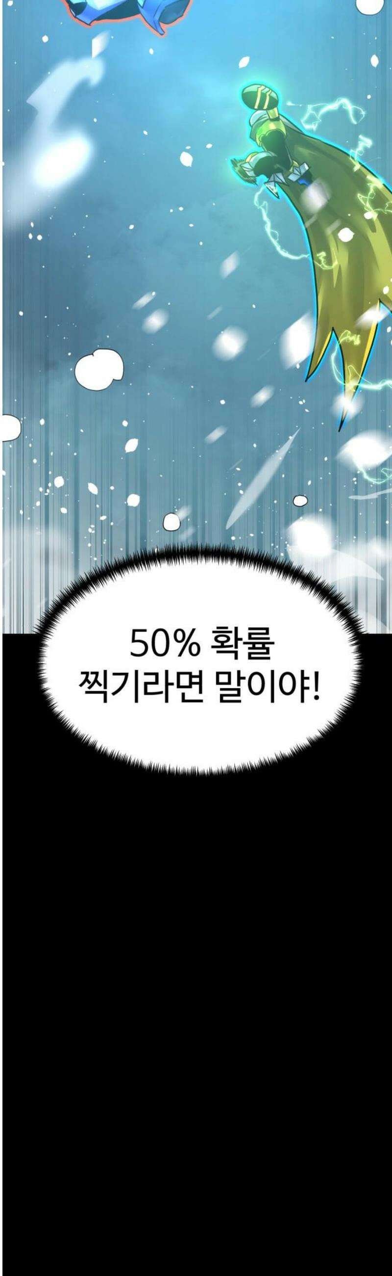 더블클릭 225화 2부 완 14