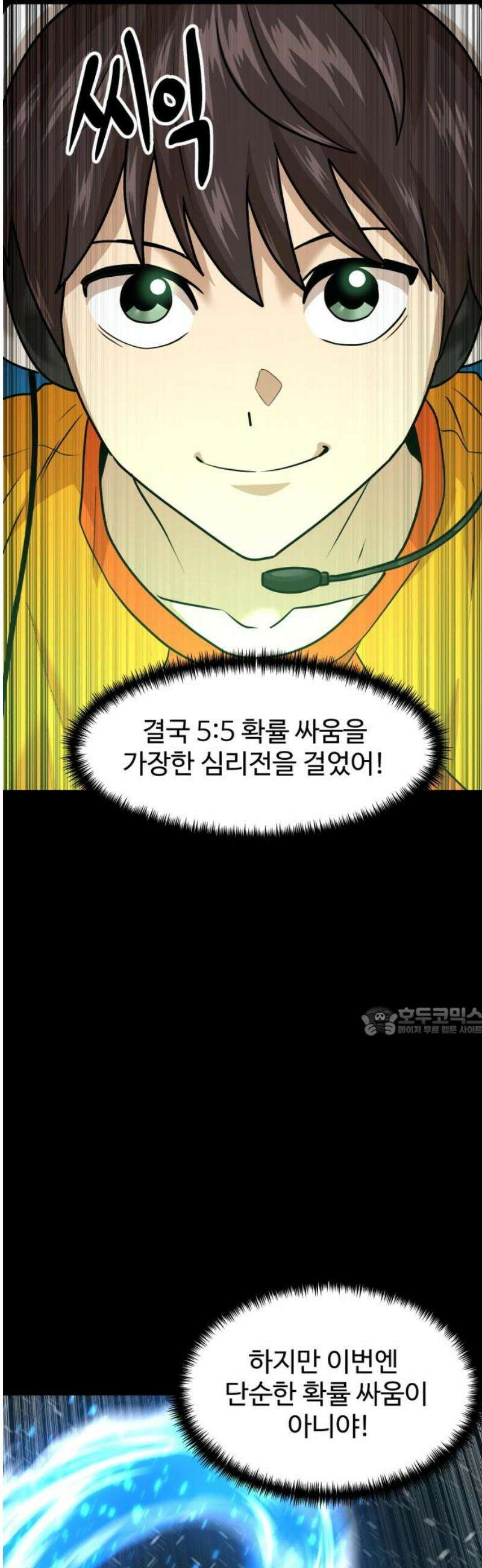 더블클릭 225화 2부 완 15