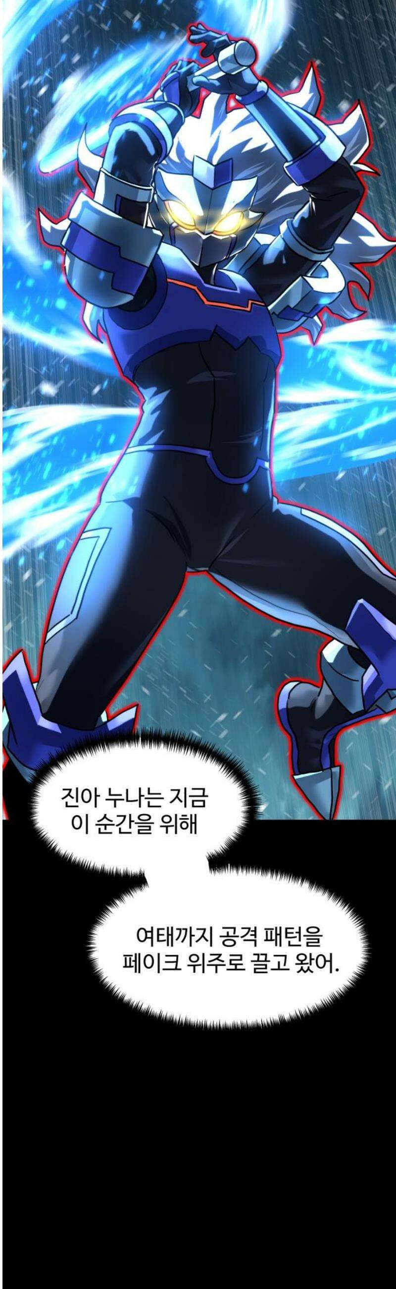 더블클릭 225화 2부 완 16