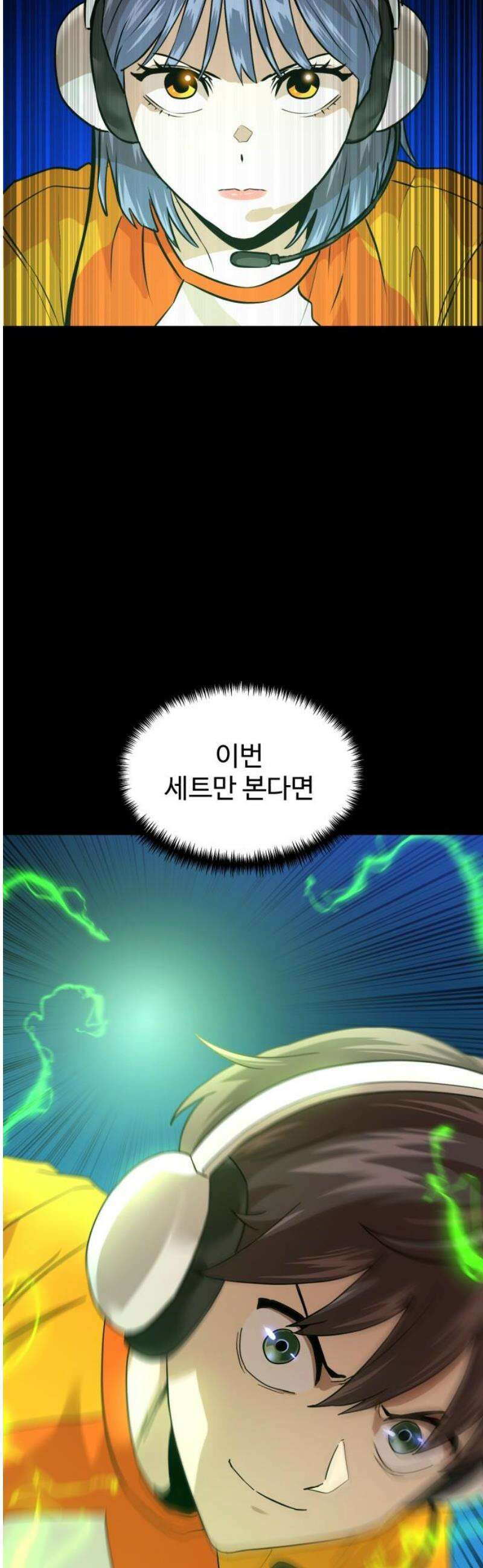 더블클릭 225화 2부 완 18