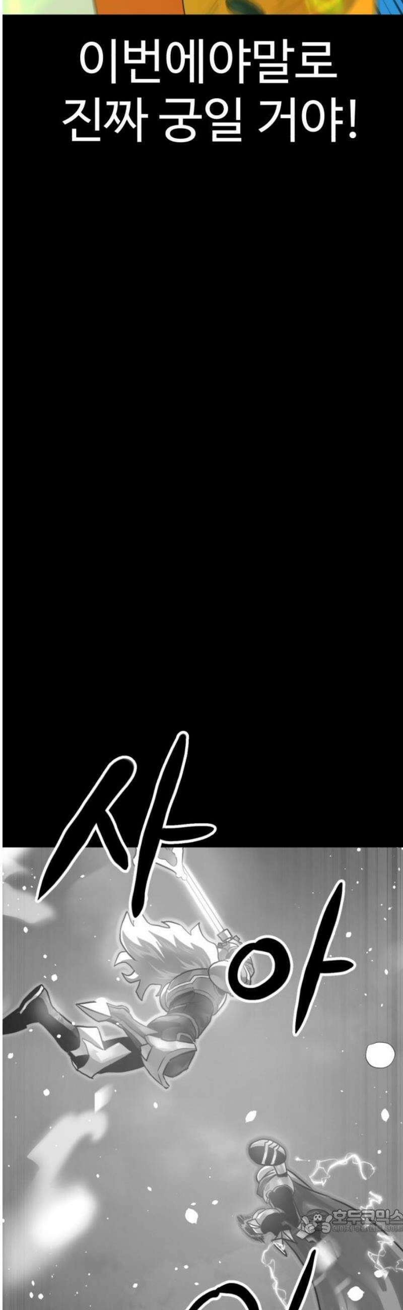 더블클릭 225화 2부 완 19