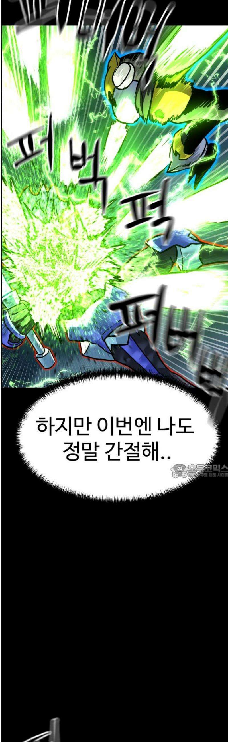 더블클릭 225화 2부 완 30