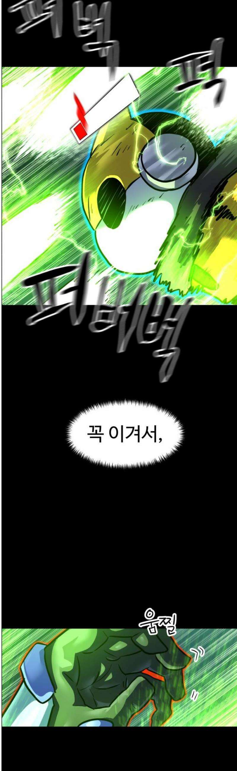 더블클릭 225화 2부 완 31