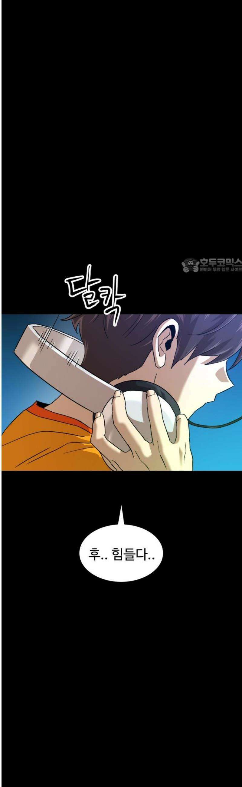 더블클릭 225화 2부 완 41