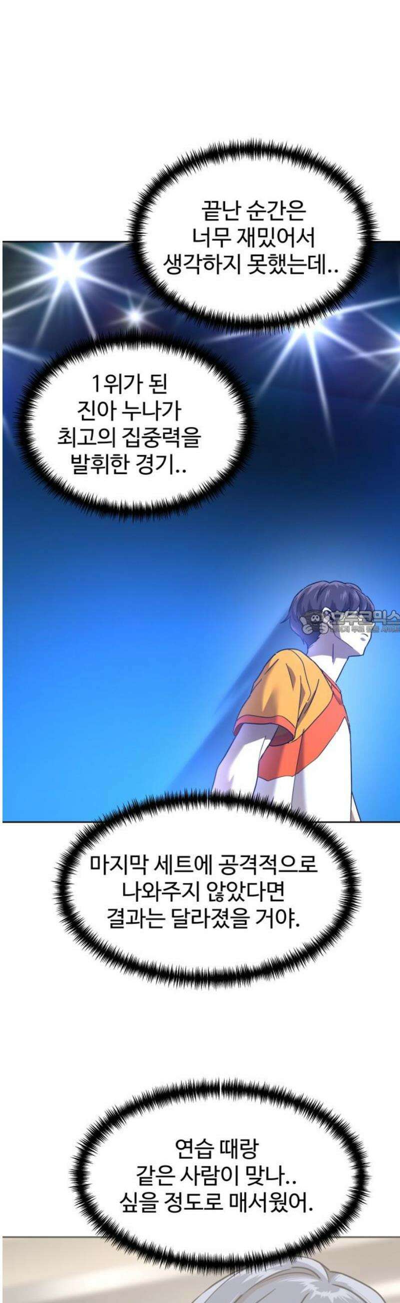 더블클릭 225화 2부 완 43