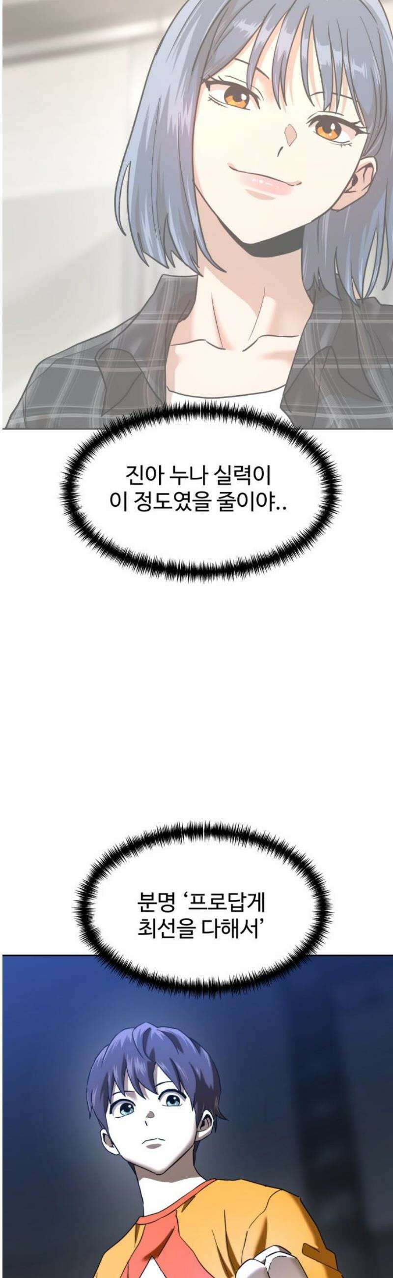 더블클릭 225화 2부 완 44