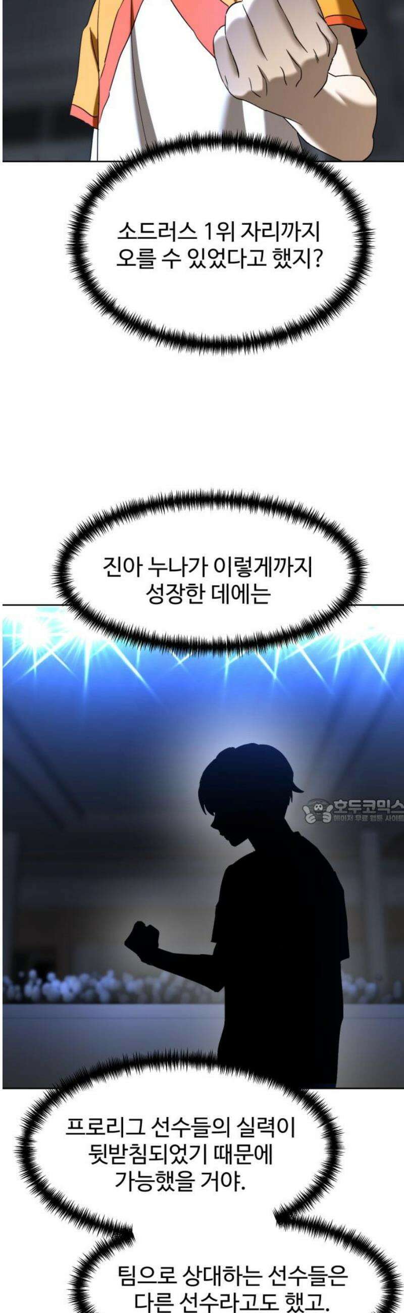 더블클릭 225화 2부 완 45