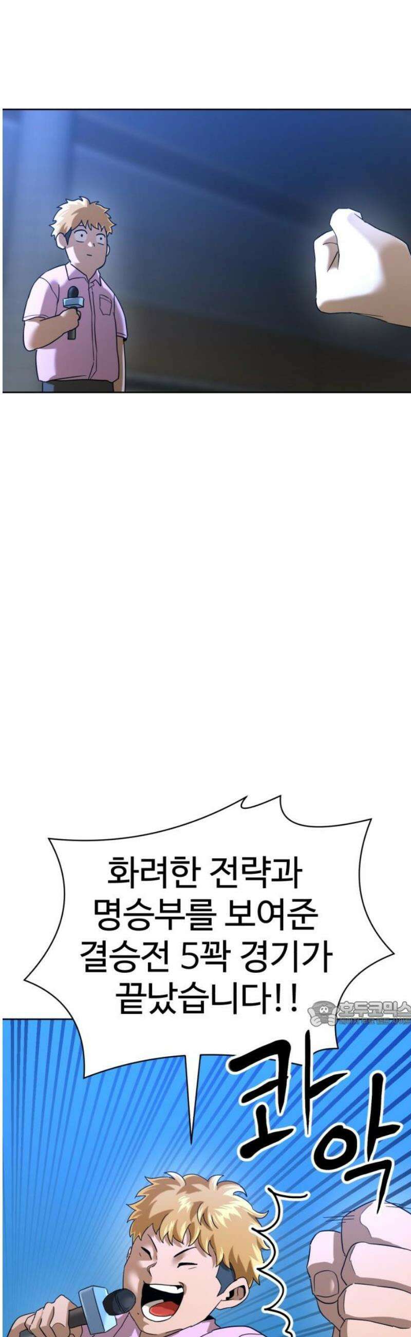 더블클릭 225화 2부 완 47