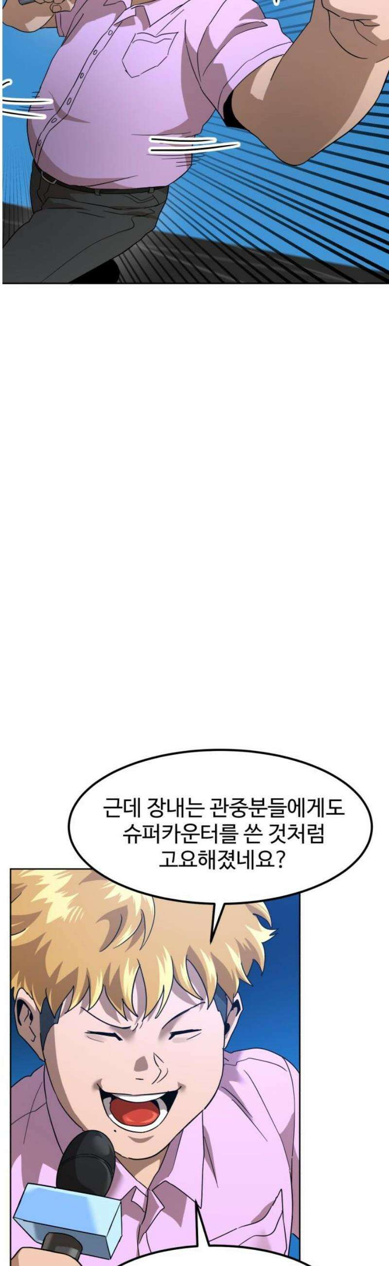 더블클릭 225화 2부 완 48