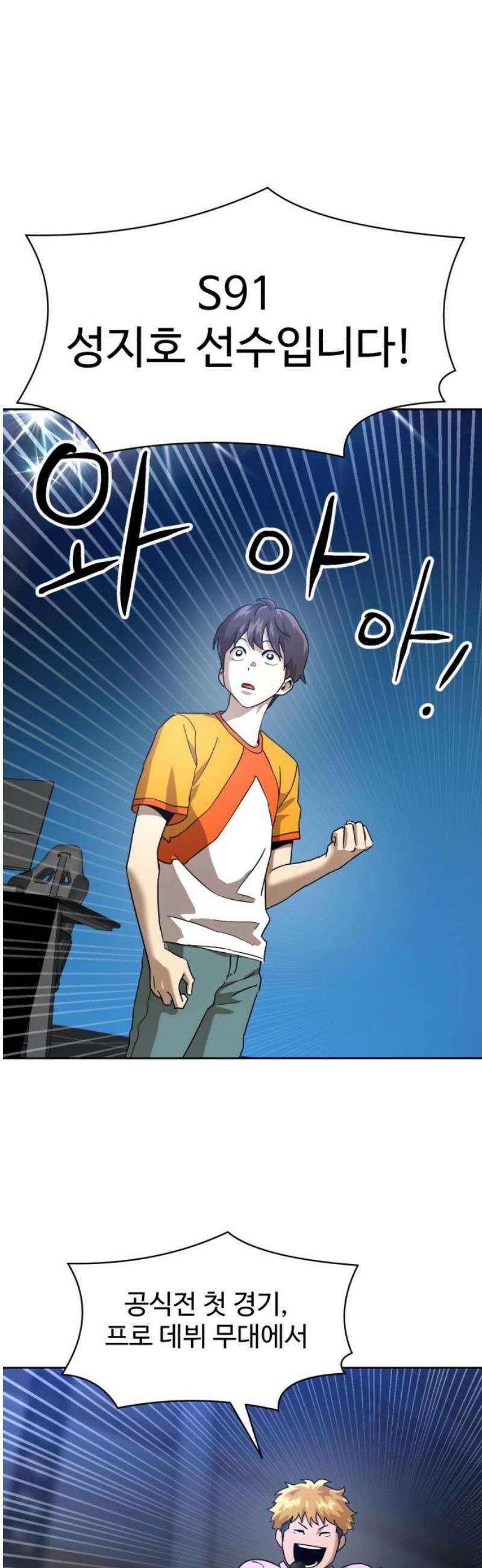 더블클릭 225화 2부 완 50
