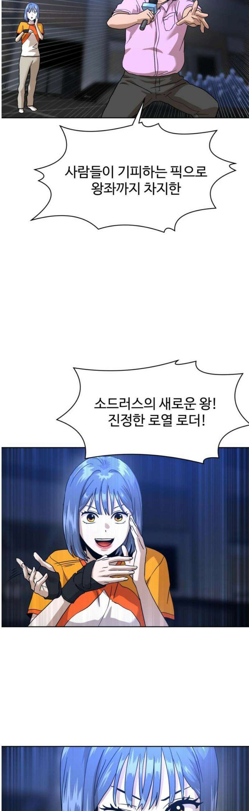 더블클릭 225화 2부 완 51
