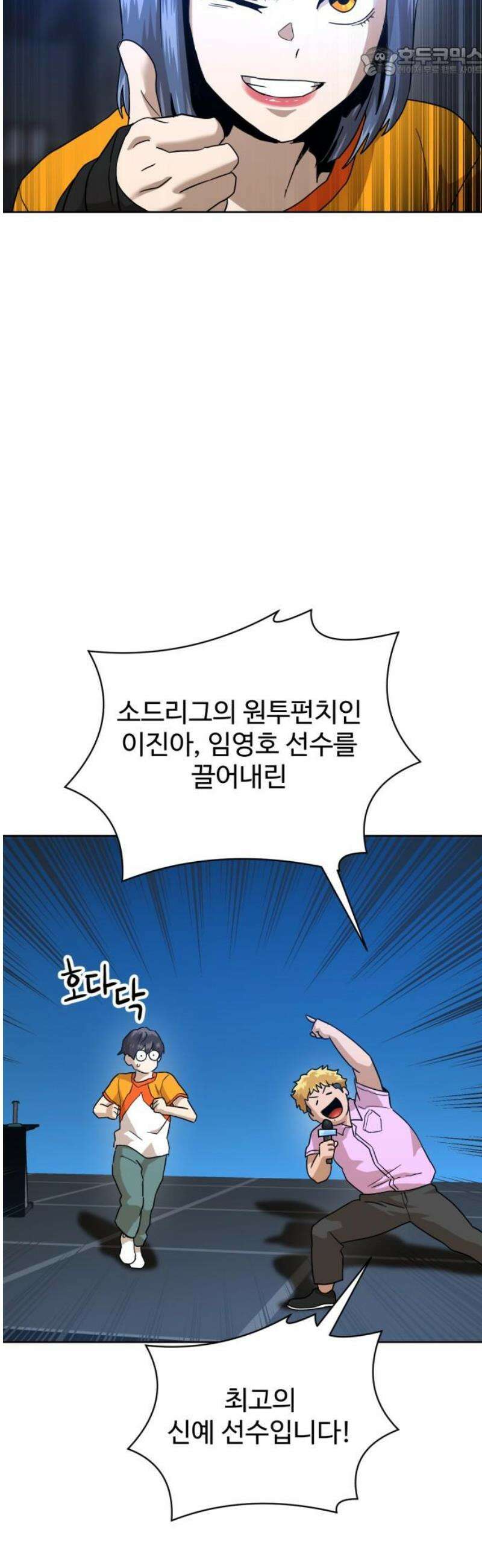 더블클릭 225화 2부 완 52