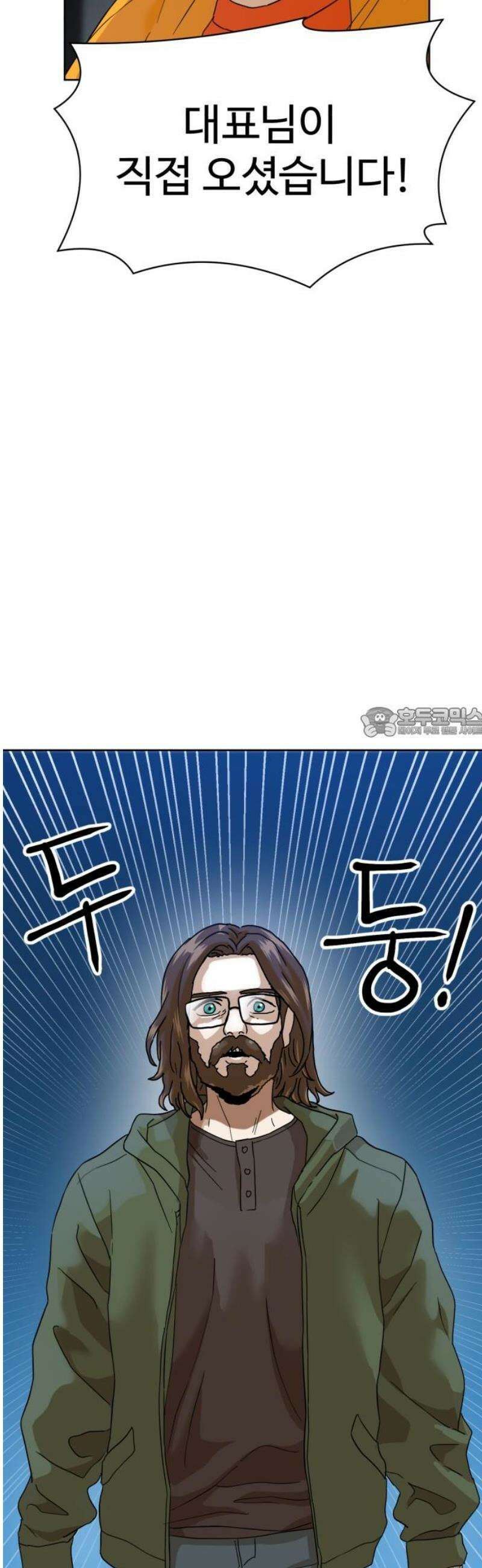 더블클릭 225화 2부 완 58