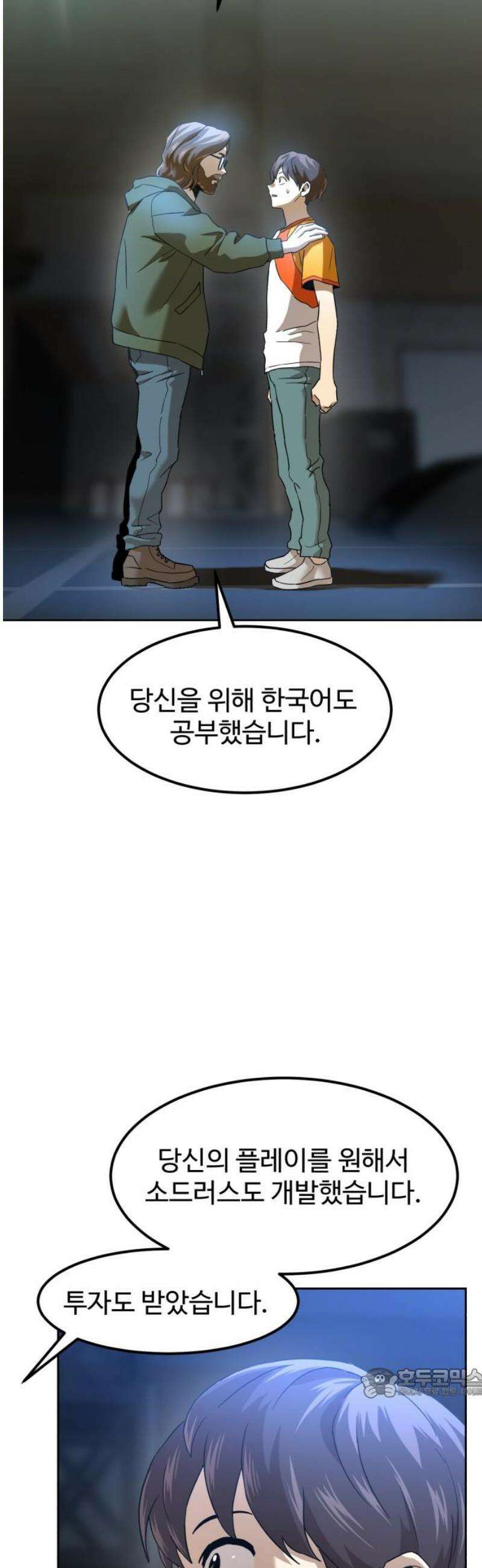 더블클릭 225화 2부 완 64