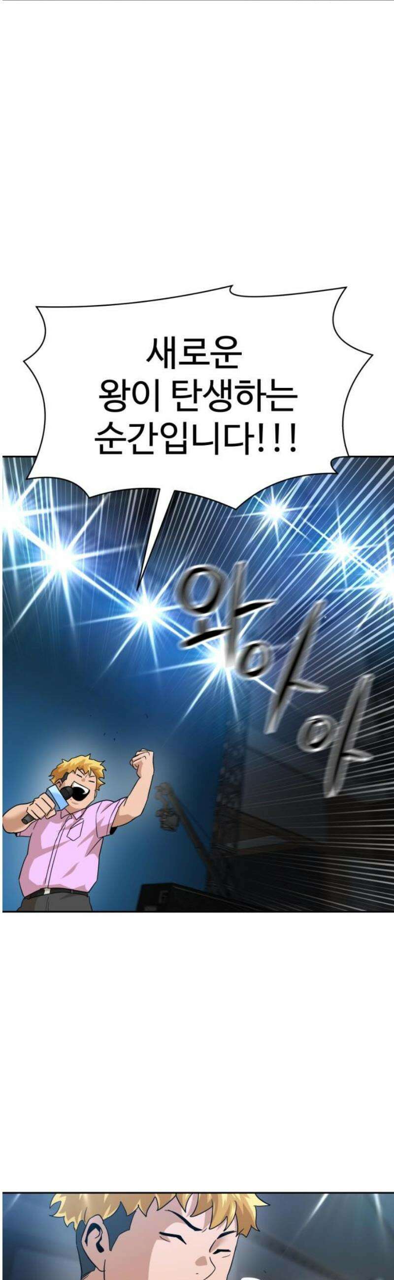 더블클릭 225화 2부 완 72