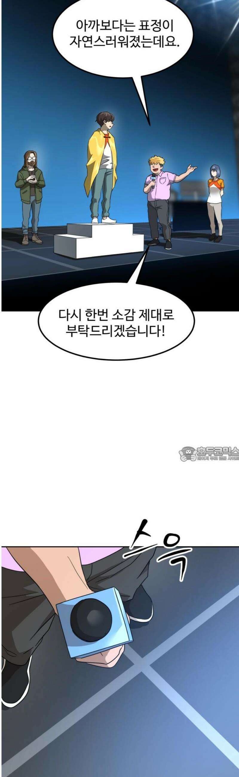 더블클릭 225화 2부 완 75