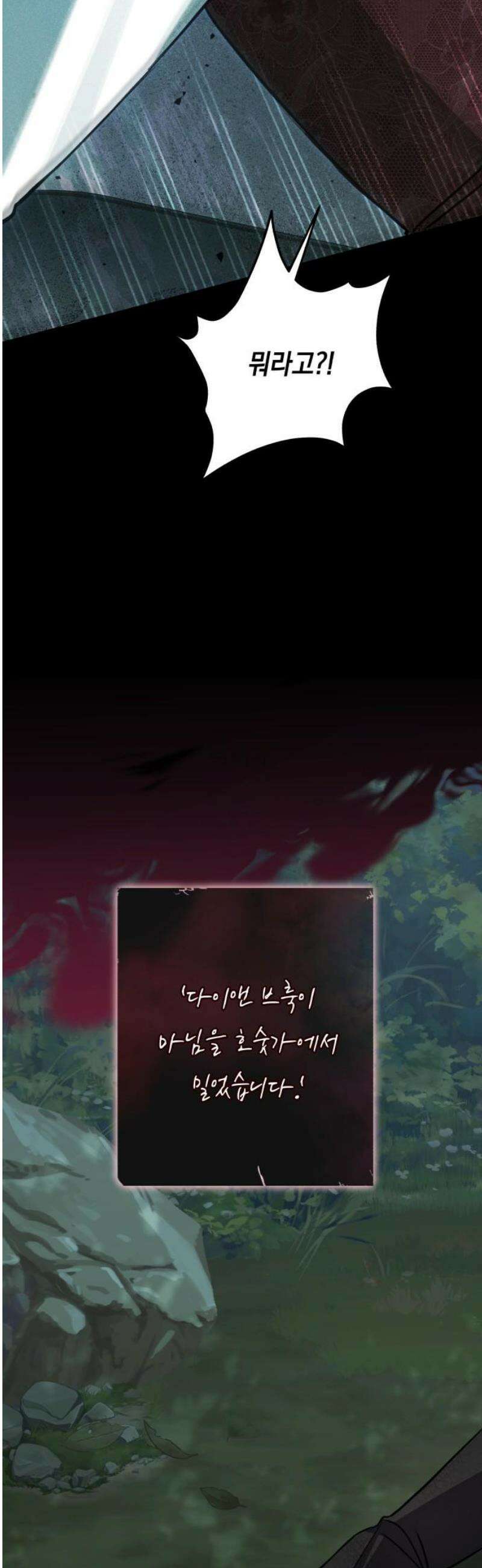 불완전한 이혼의 결말 33화 5