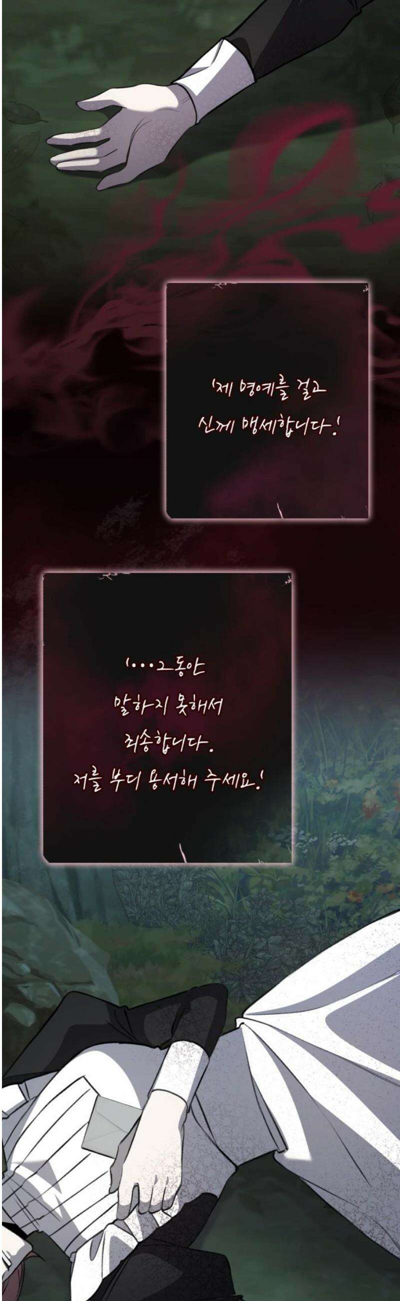 불완전한 이혼의 결말 33화 6