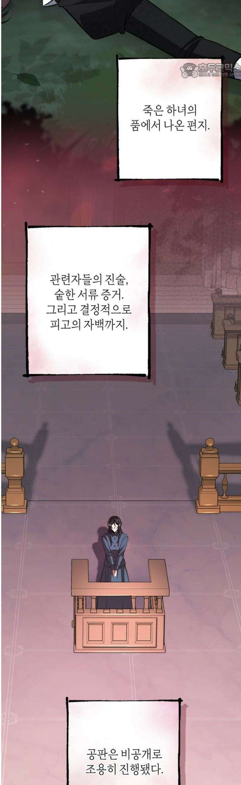 불완전한 이혼의 결말 33화 7