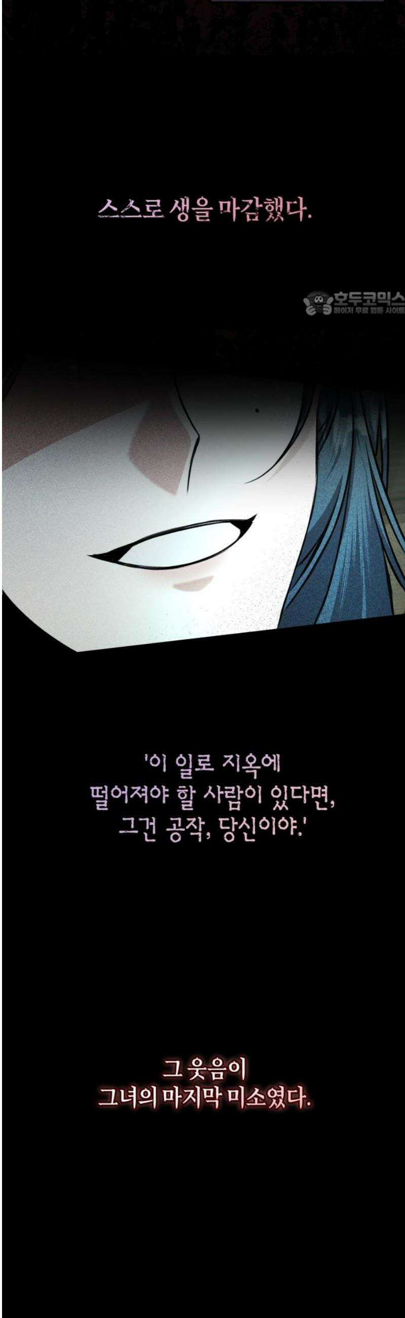 불완전한 이혼의 결말 33화 9
