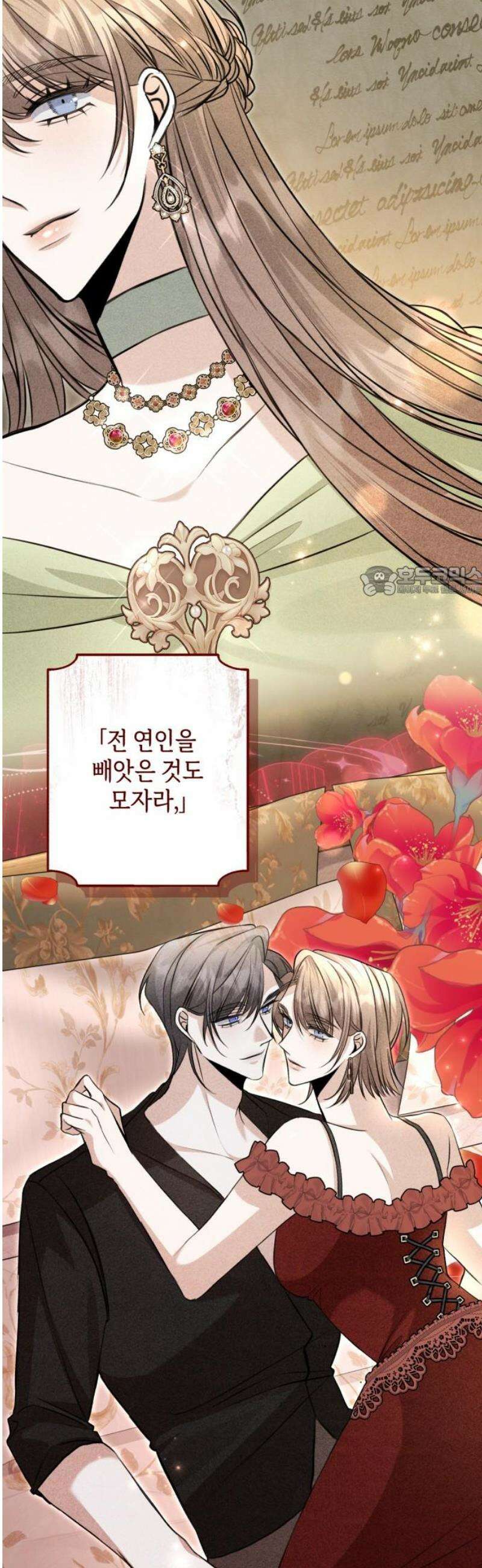 불완전한 이혼의 결말 33화 11
