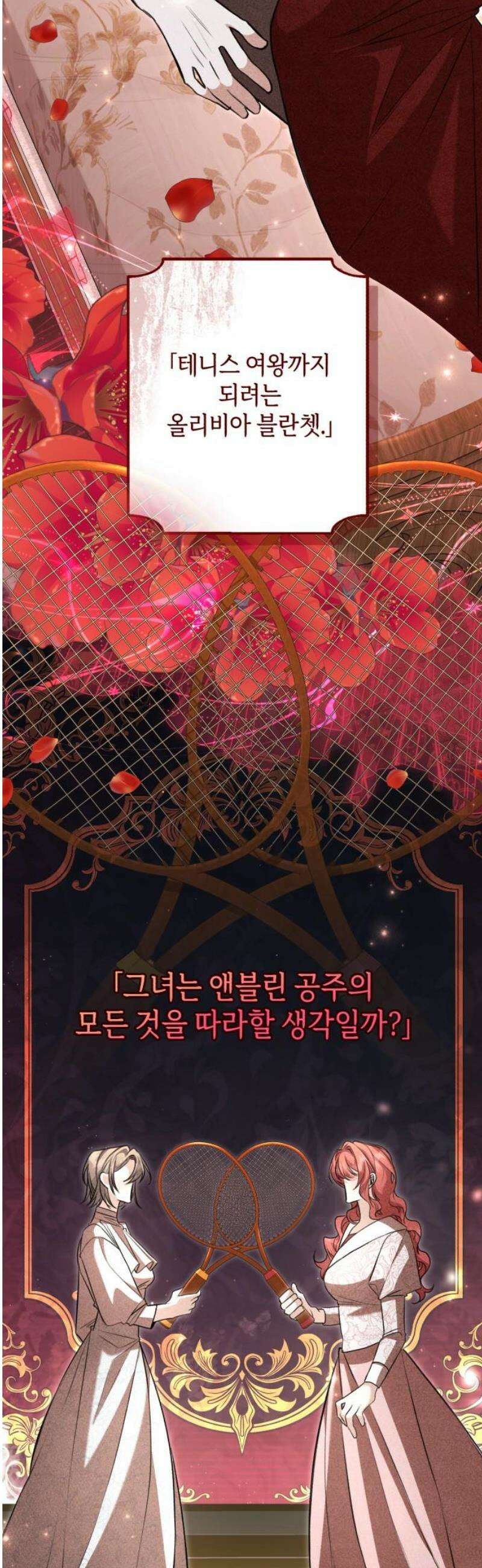 불완전한 이혼의 결말 33화 12