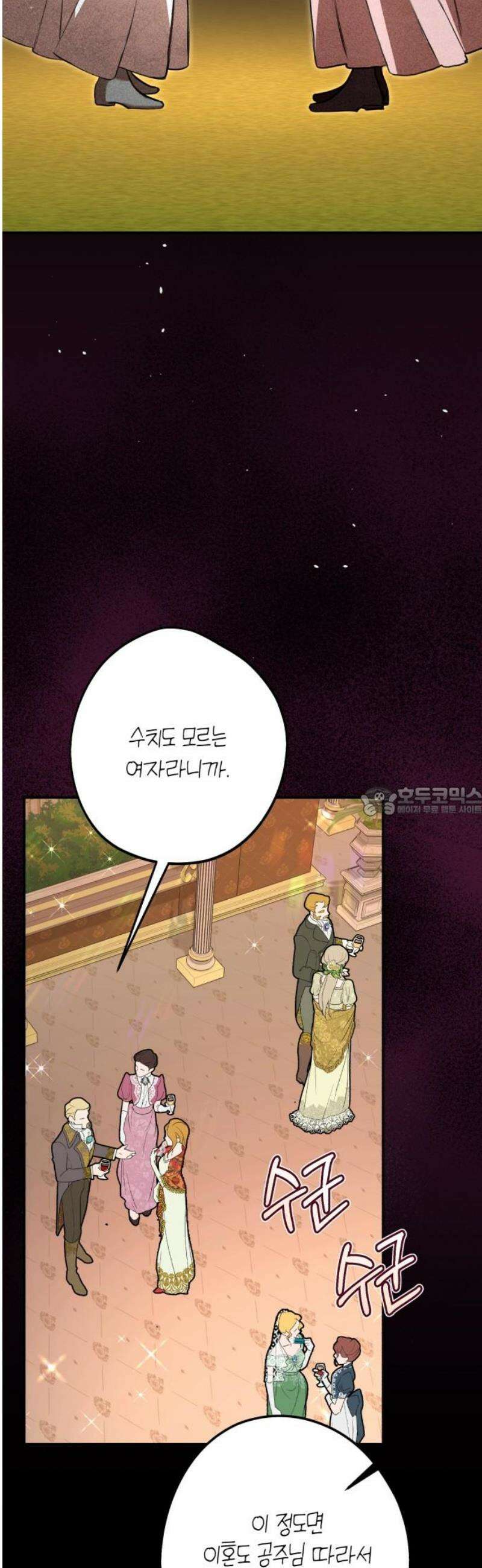 불완전한 이혼의 결말 33화 13