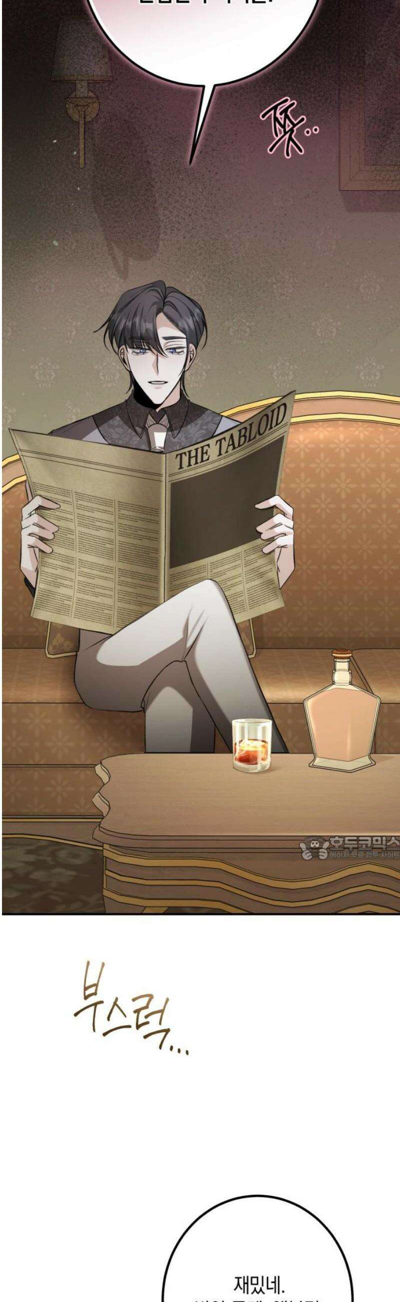 불완전한 이혼의 결말 33화 15