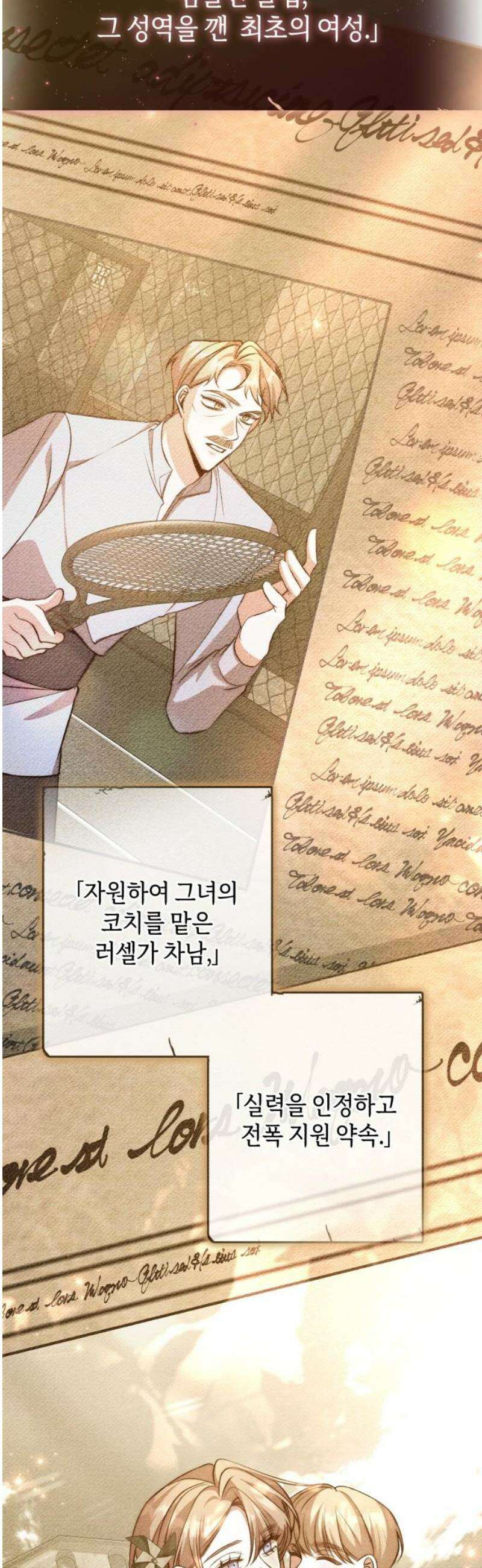 불완전한 이혼의 결말 33화 18