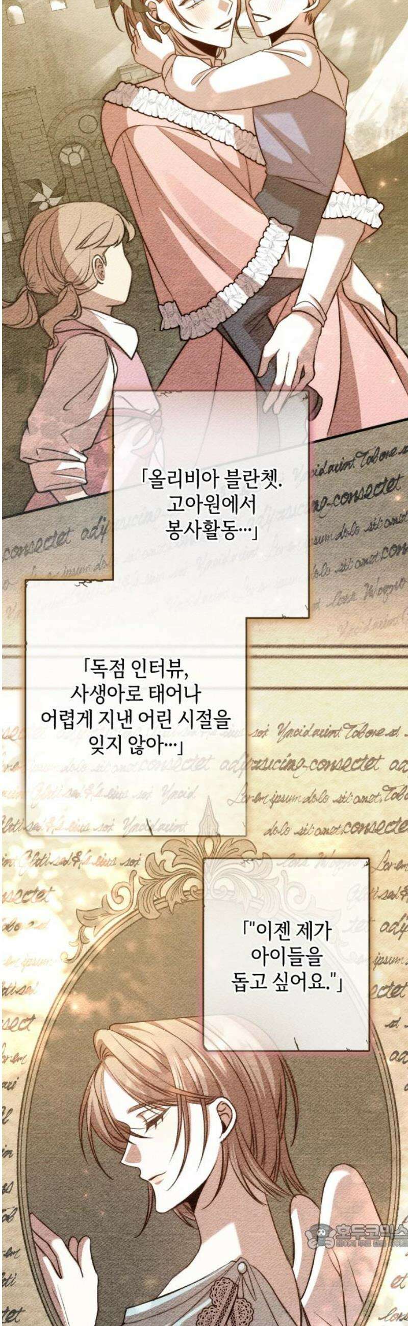 불완전한 이혼의 결말 33화 19
