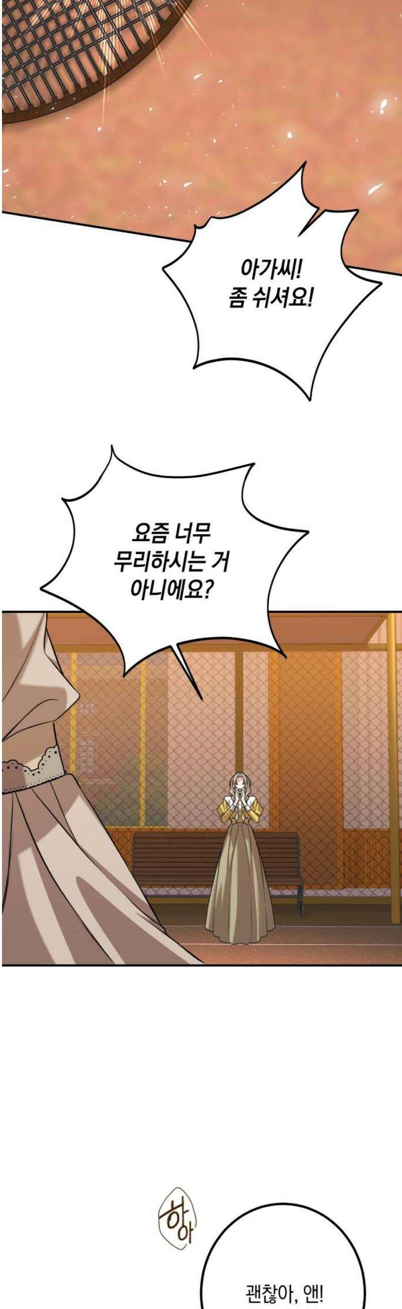 불완전한 이혼의 결말 33화 21