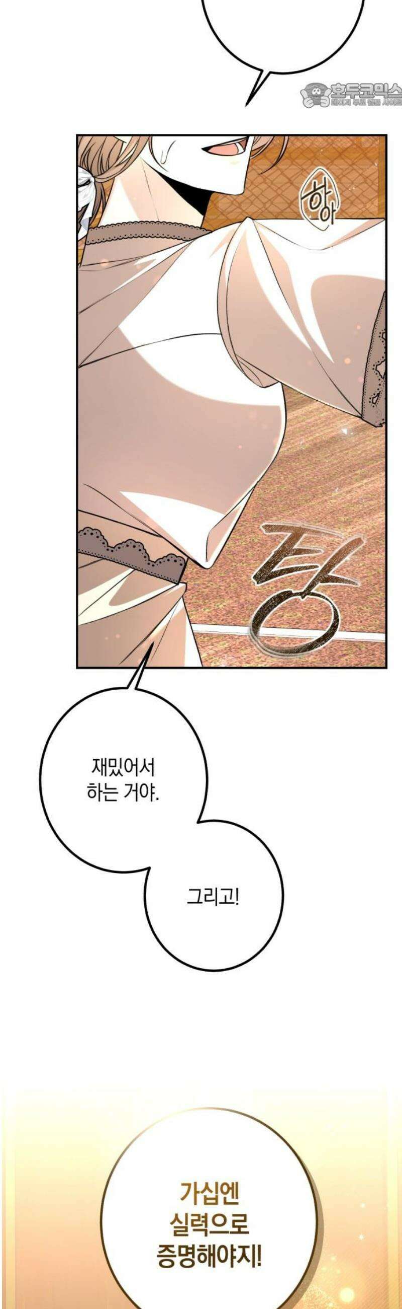 불완전한 이혼의 결말 33화 22