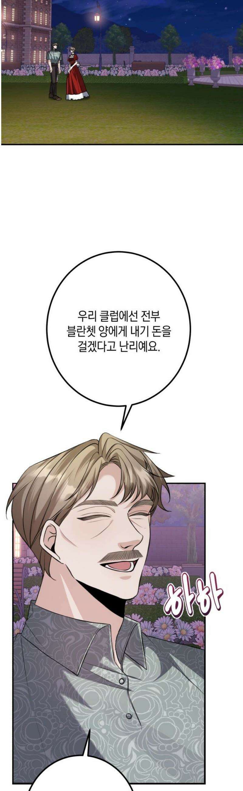 불완전한 이혼의 결말 33화 25