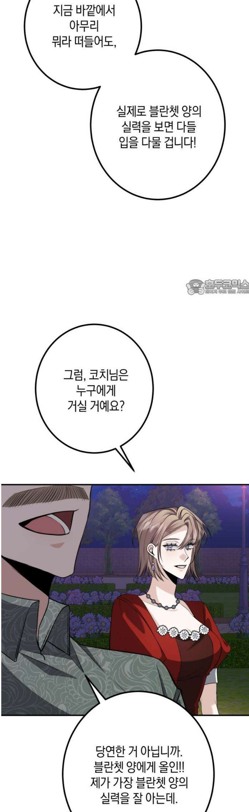 불완전한 이혼의 결말 33화 26