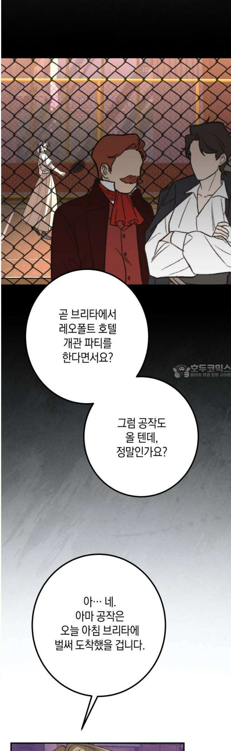 불완전한 이혼의 결말 33화 28