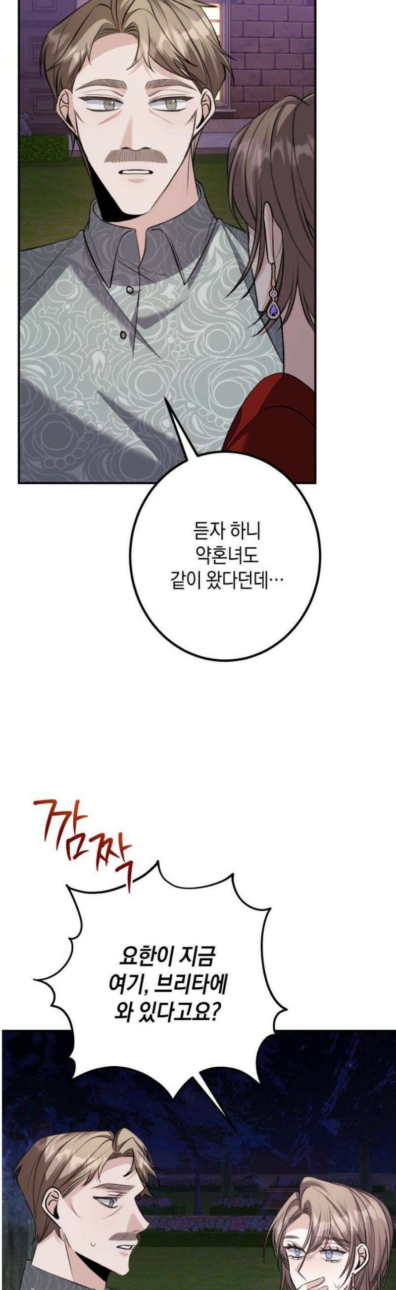 불완전한 이혼의 결말 33화 29