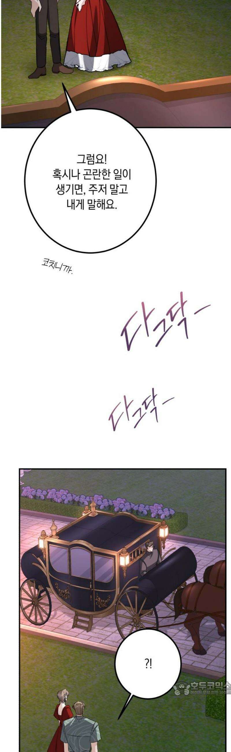 불완전한 이혼의 결말 33화 34