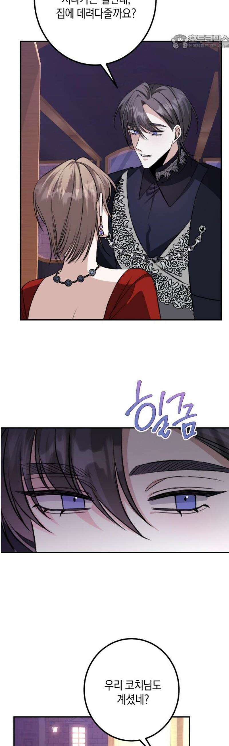 불완전한 이혼의 결말 33화 37