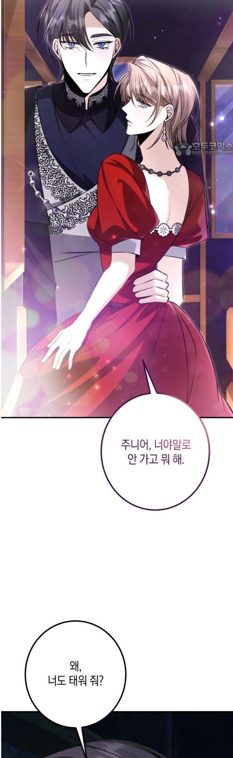 불완전한 이혼의 결말 33화 39