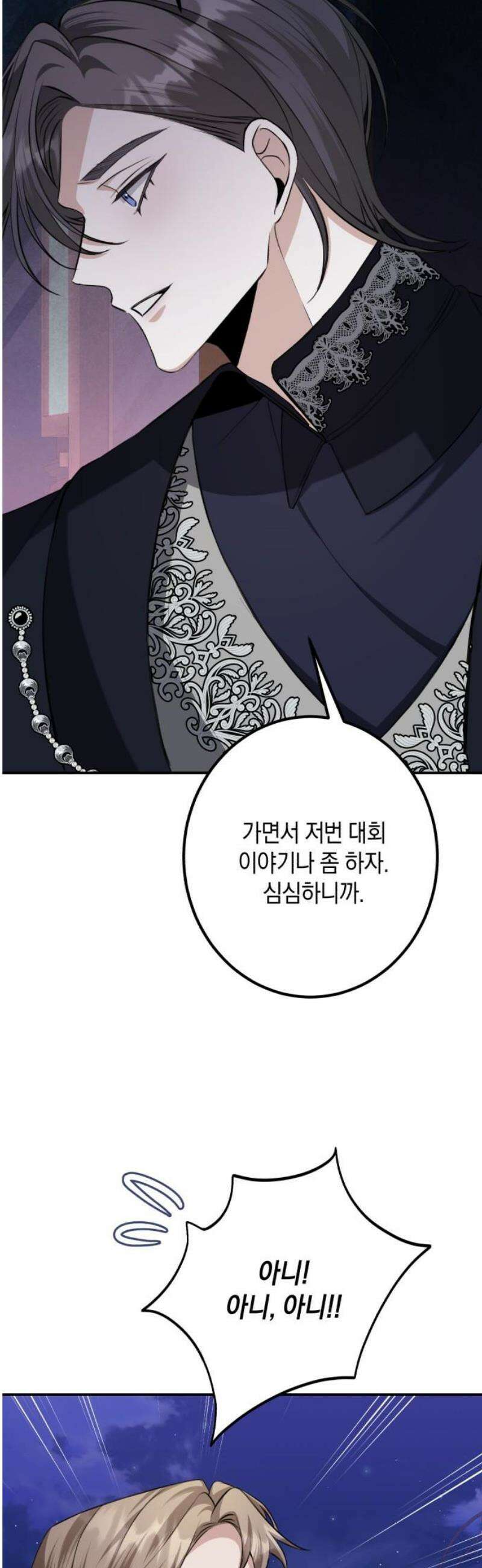 불완전한 이혼의 결말 33화 40