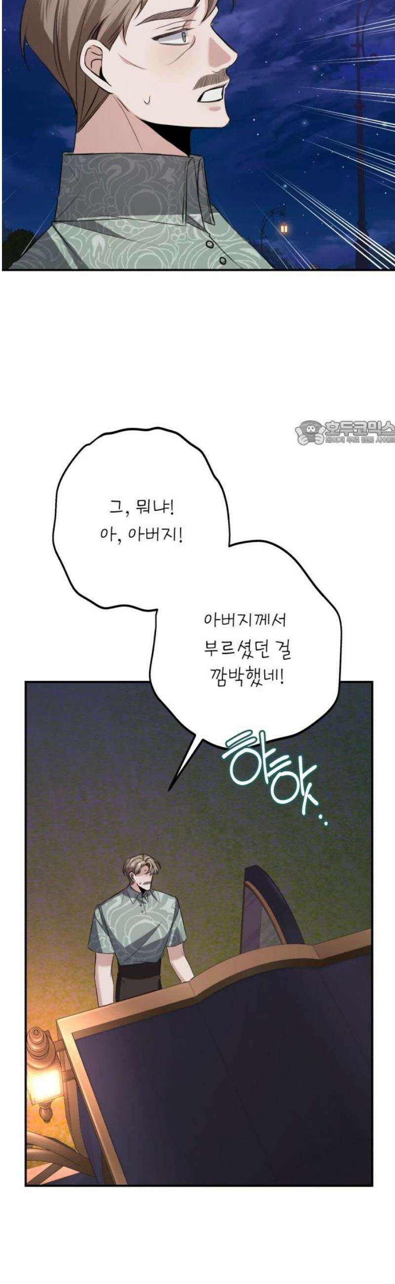 불완전한 이혼의 결말 33화 41